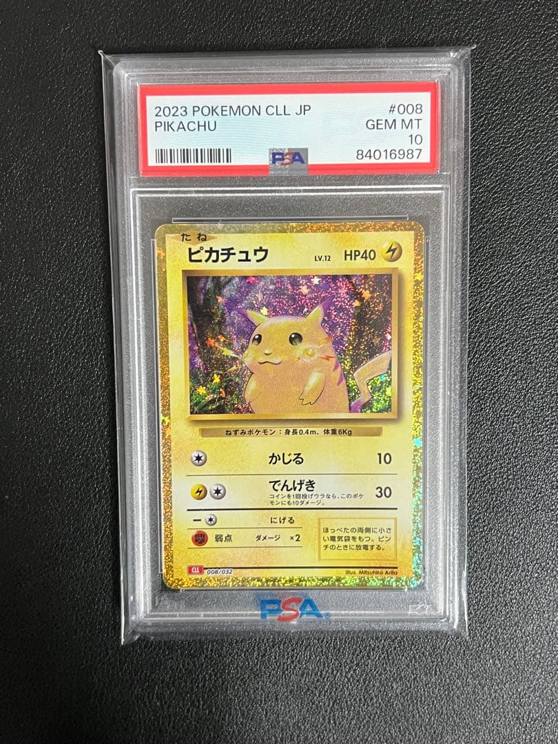 ピカチュウ PSA10 classic クラシック 008/032 CCL