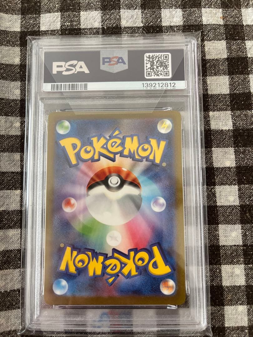 2023年 ポケモンカード ピカチュウ ART RARE PSA 10