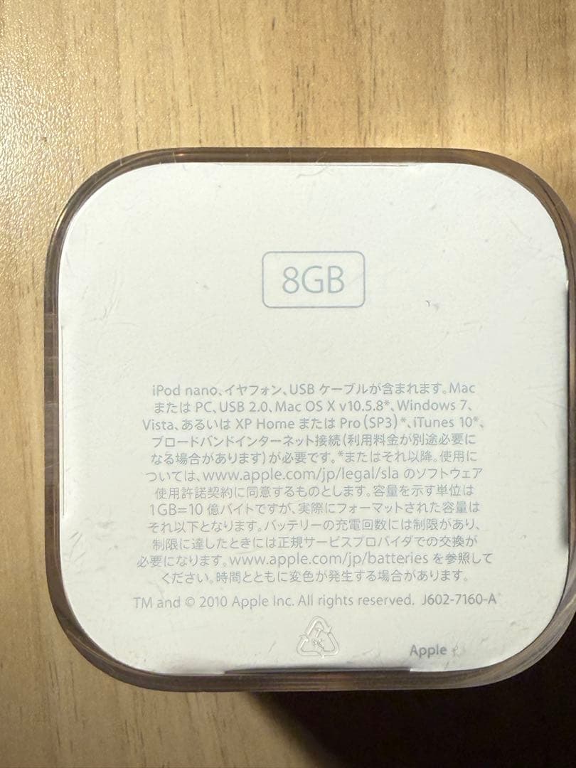 iPod nano 第6世代 8GB シルバー 未開封