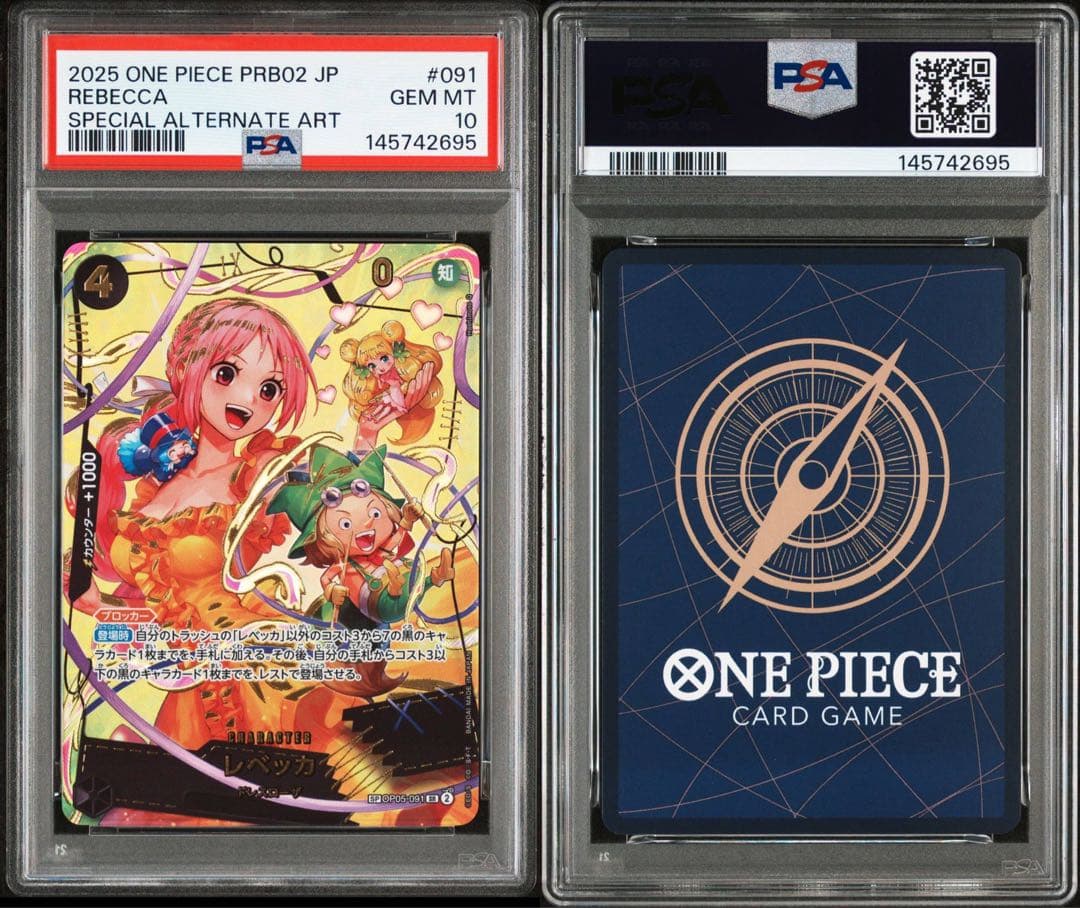 レベッカ　SP ザベスト2 psa10