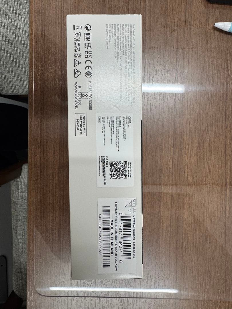 【新品未開封】BOSE SOUNLINK FLEX SE ワイヤレススピーカー