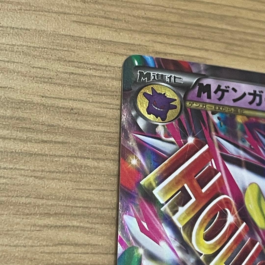 MゲンガーEX：白いメガゲンガーキャンペーン PROMO XYシリーズプロモ