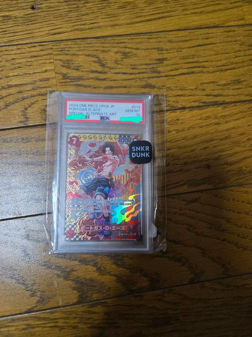 ポートガスDエース SR SP スペシャルカード OP02-013 psa10