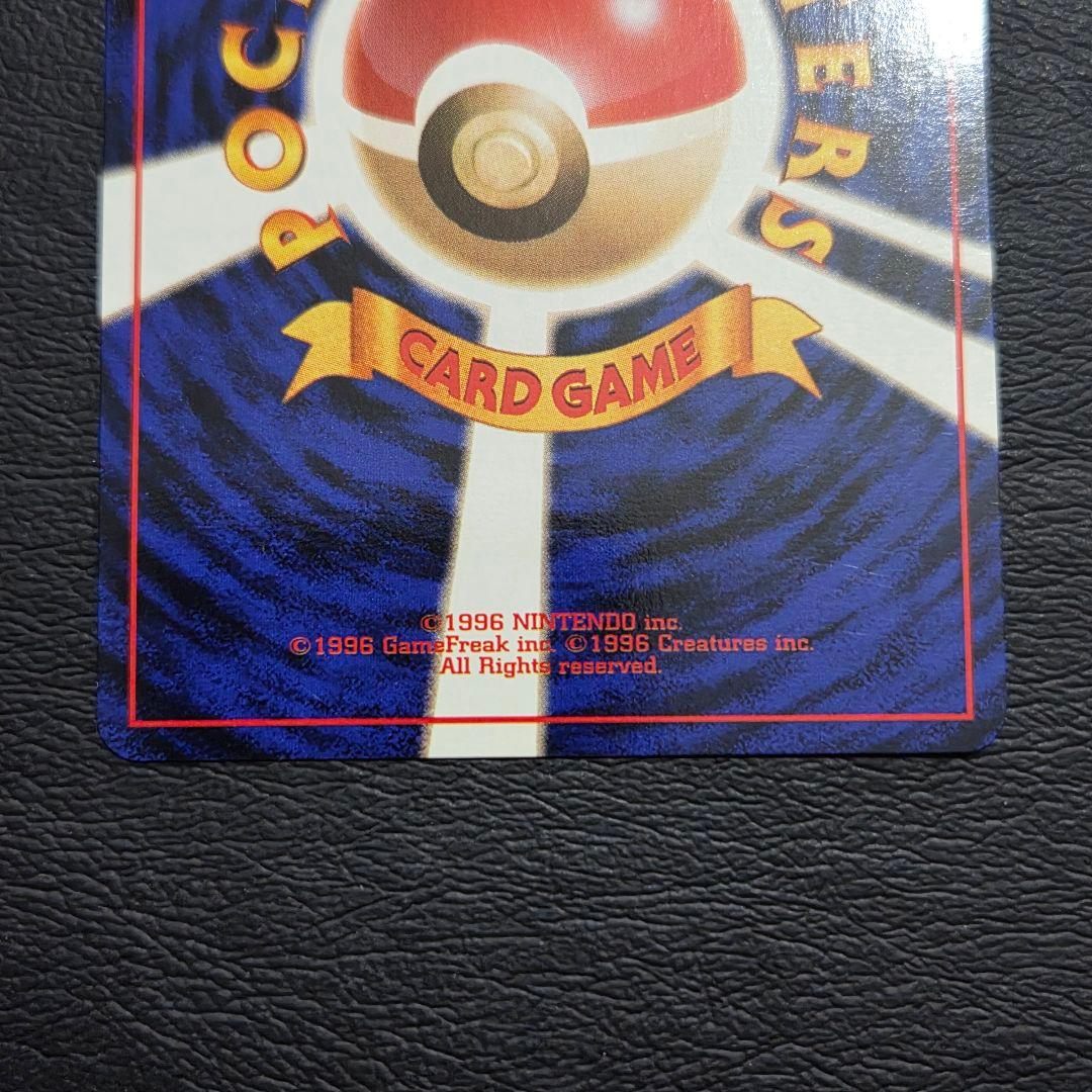 【極美品】 ポケモンカード　旧裏　わるいレアコイル