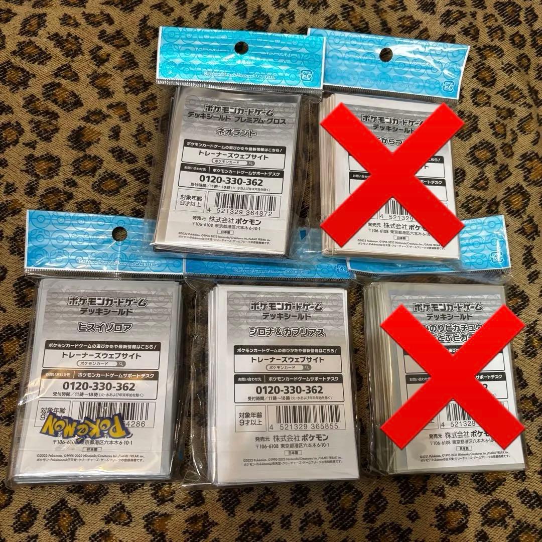 【新品未開封】公式 ポケモン デッキケース スリーブ まとめ売り 7点