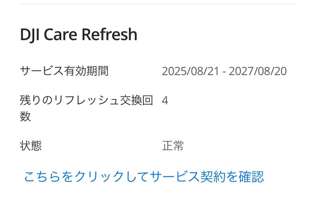 【4回交換可補償付】DJI Osmo Mobile 7P 動作良好