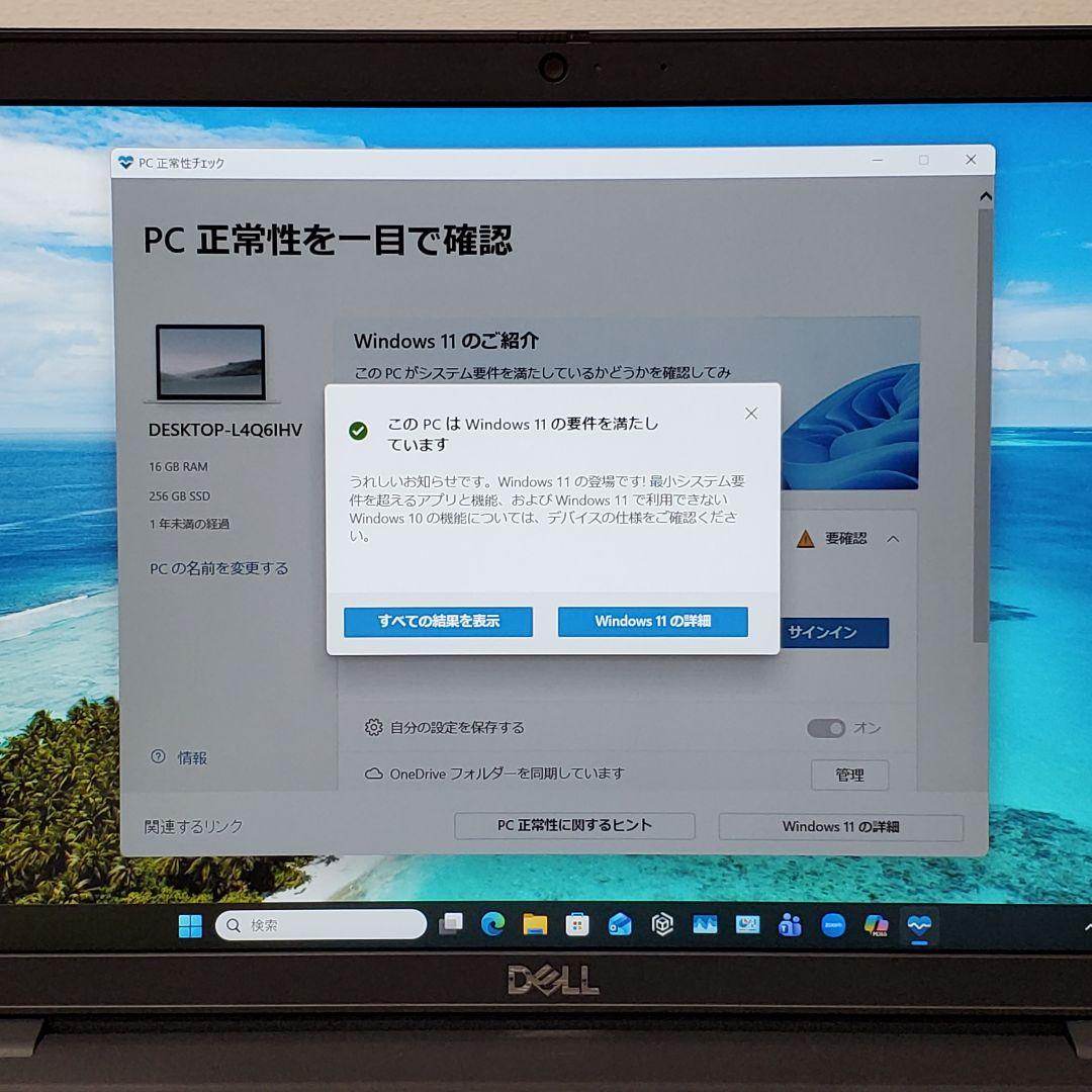 【商品番号1993】　DELL　15.6型ノートパソコン　 2022年製