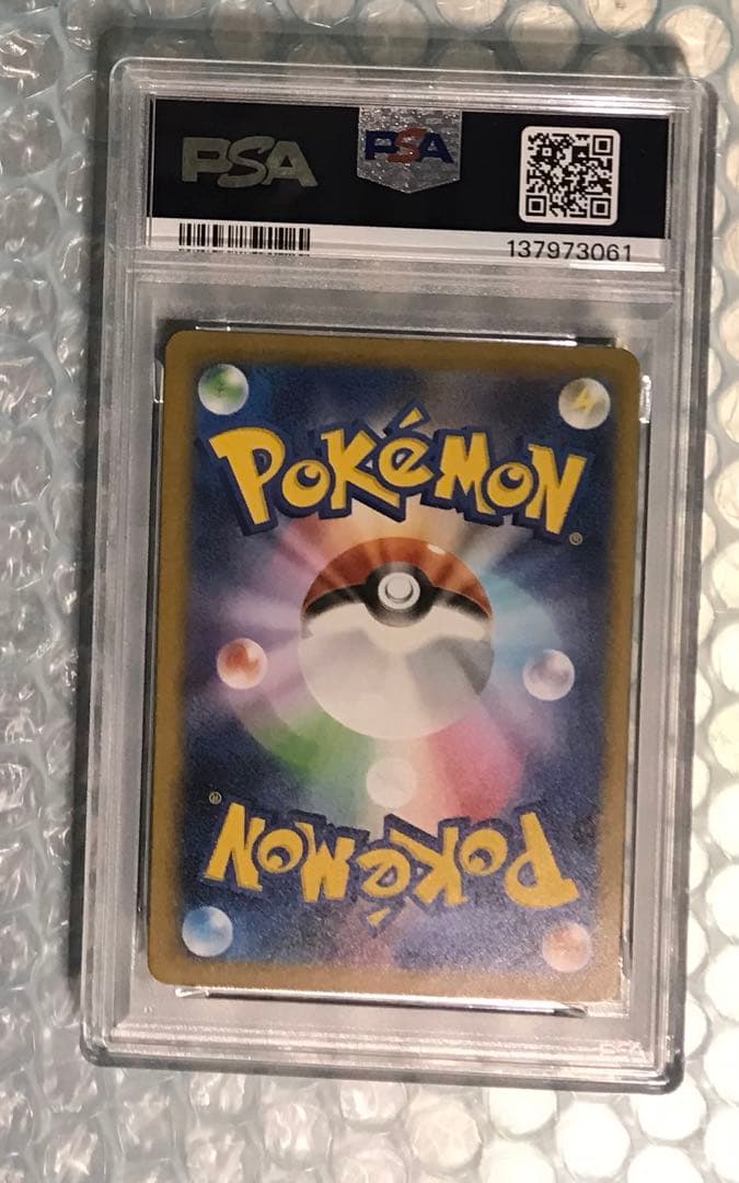 2025 ピカチュウ #020 マクドナルドカードPSA10