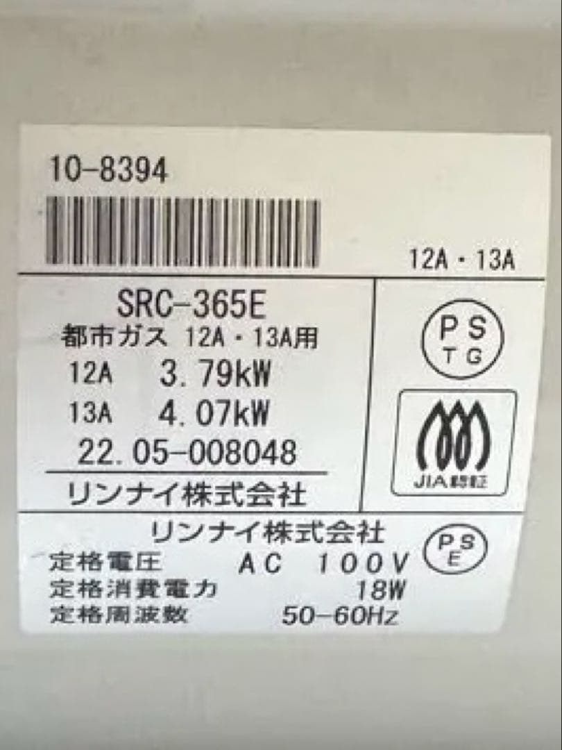 ウ*ル様 リンナイ　ガスファンヒーター 都市ガス 2022年製