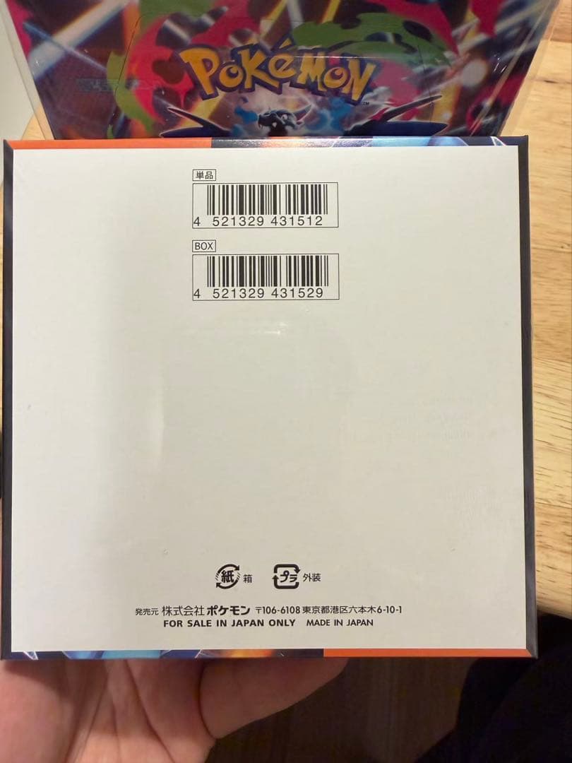 ポケモンカードゲーム MEGA 拡張パック インフェルノX BOX 5枚×2本