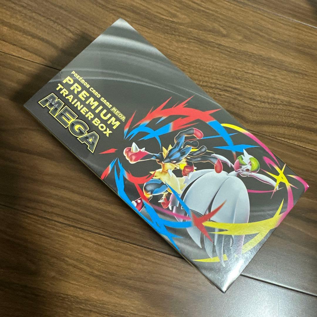 ポケモンカードゲーム プレミアムトレーナーボックス MEGA