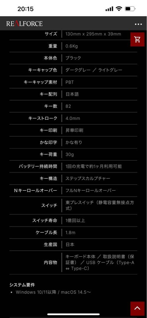 REALFORCE C1HJ13 ブラック&キーキャップセット