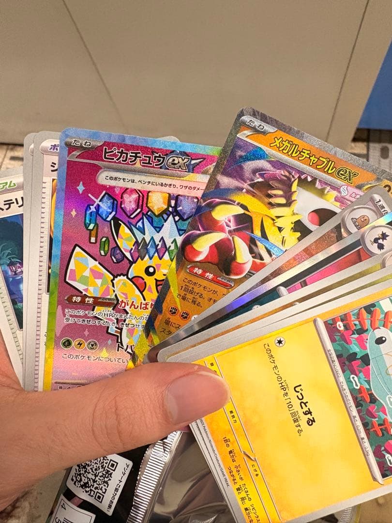 ピカチュウex SAR MEGAドリームEX