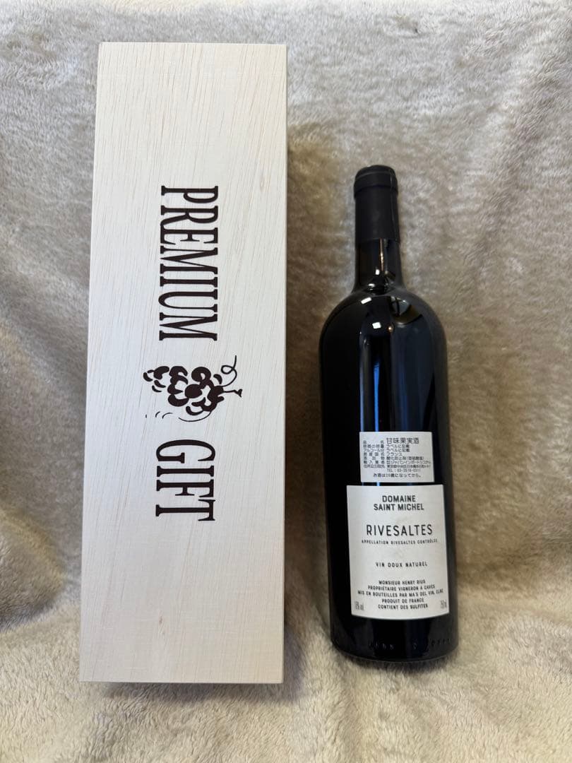 リヴサルトブラン・ミレジム1960年 高級ワイン 白ワイン 甘口 ヴィンテージ