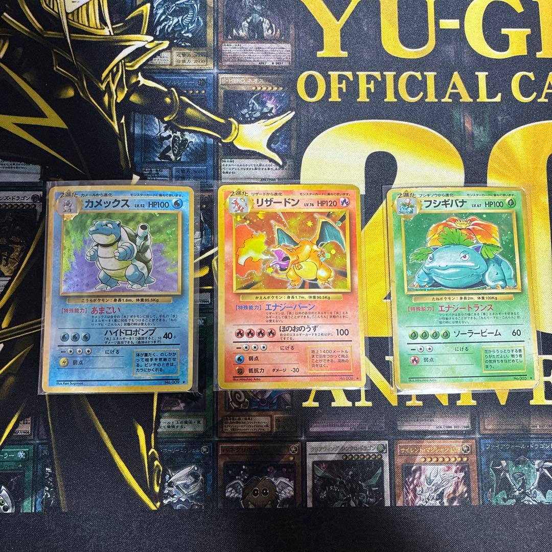 ケ*ギ様 旧裏　ポケモンカード カメックス リザードン フシギバナ