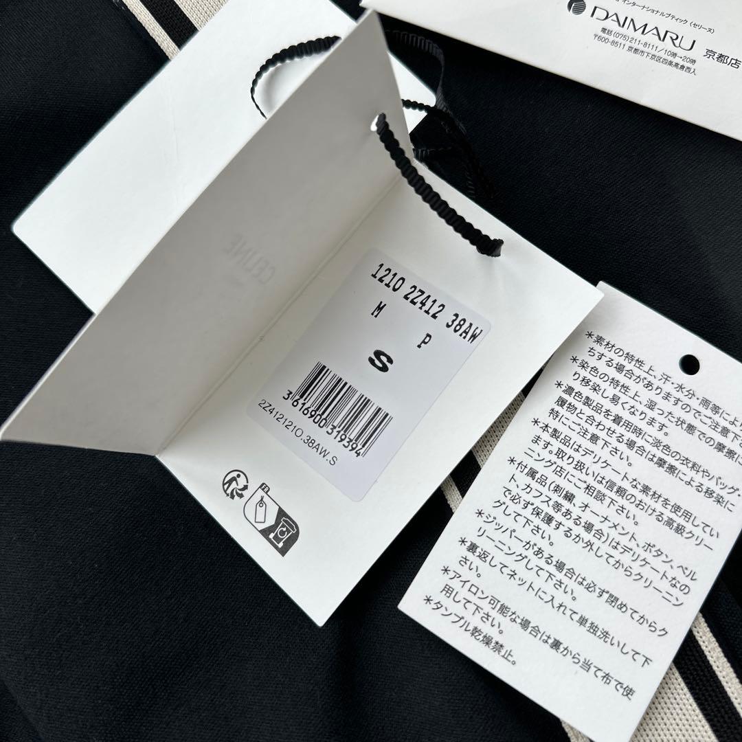 セリーヌ CELINE ジャージ トラックジャケット 正規品