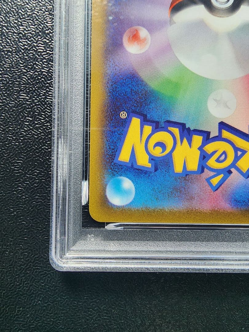 ピカチュウ プロモ おとどけギフト