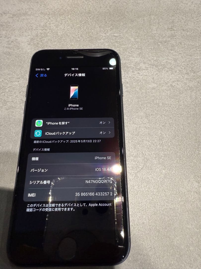 iPhoneSE 第3世代 本体のみ SIMフリー