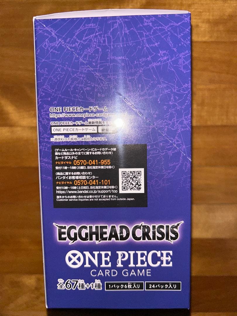 ワンピースカード　エクストラブースターEGGHEAD CRISIS