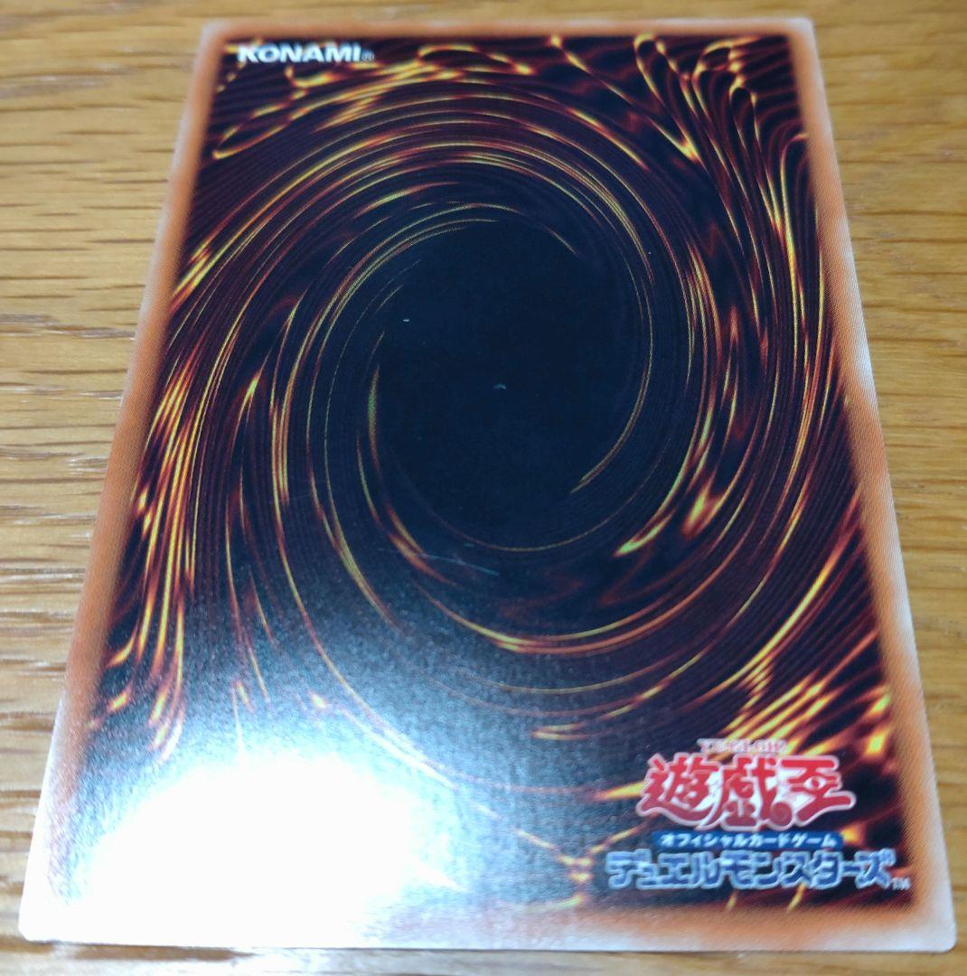 青眼の究極亜竜20th