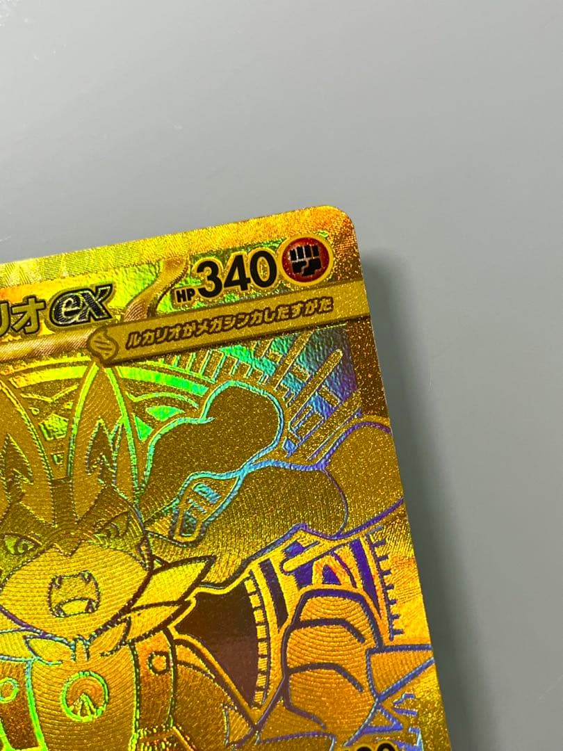 メガルカリオEX 340 HP MUR【正月限定】