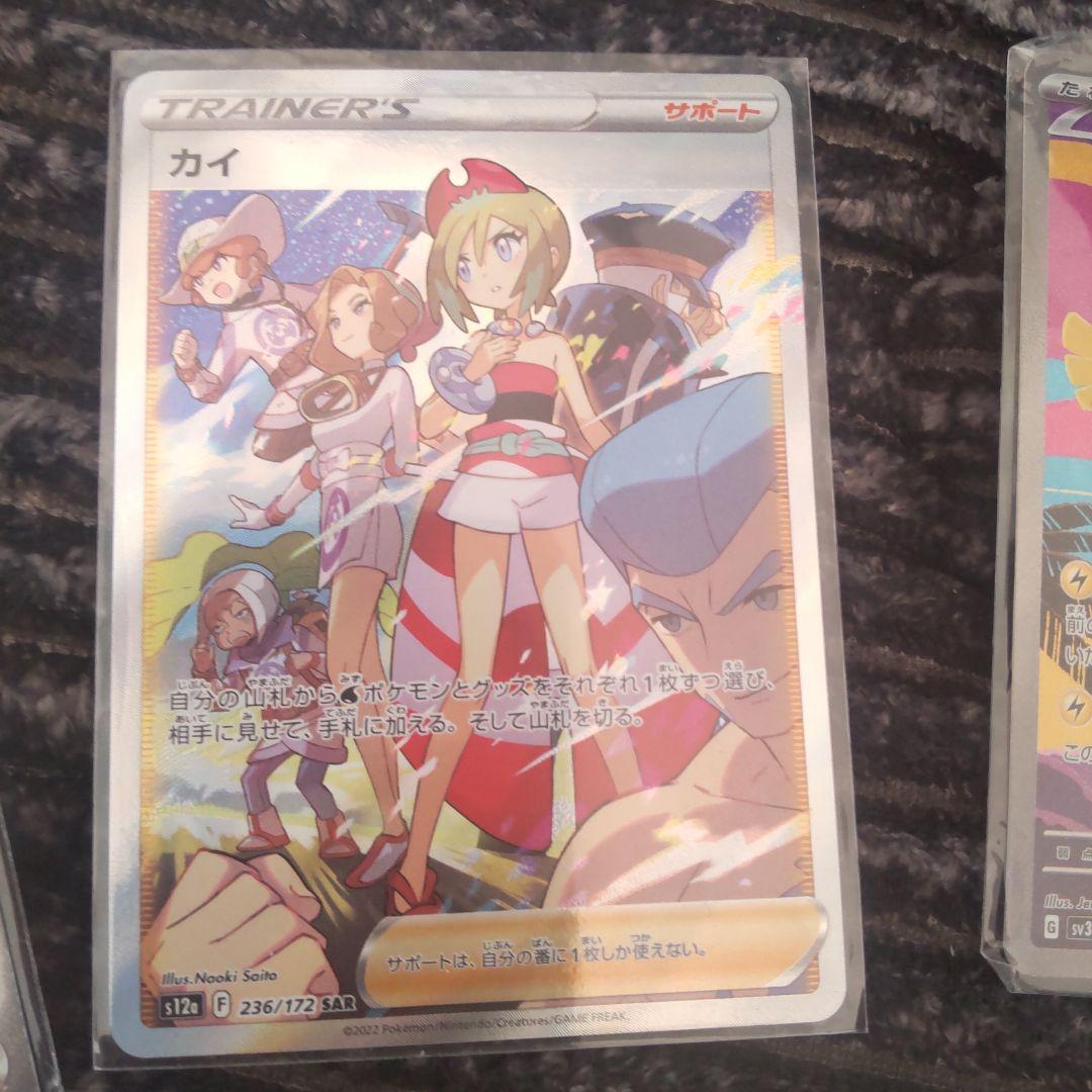 ポケモンカードセット ラウドボーン・キチキギス・ トレーナーズカイ　他　6枚