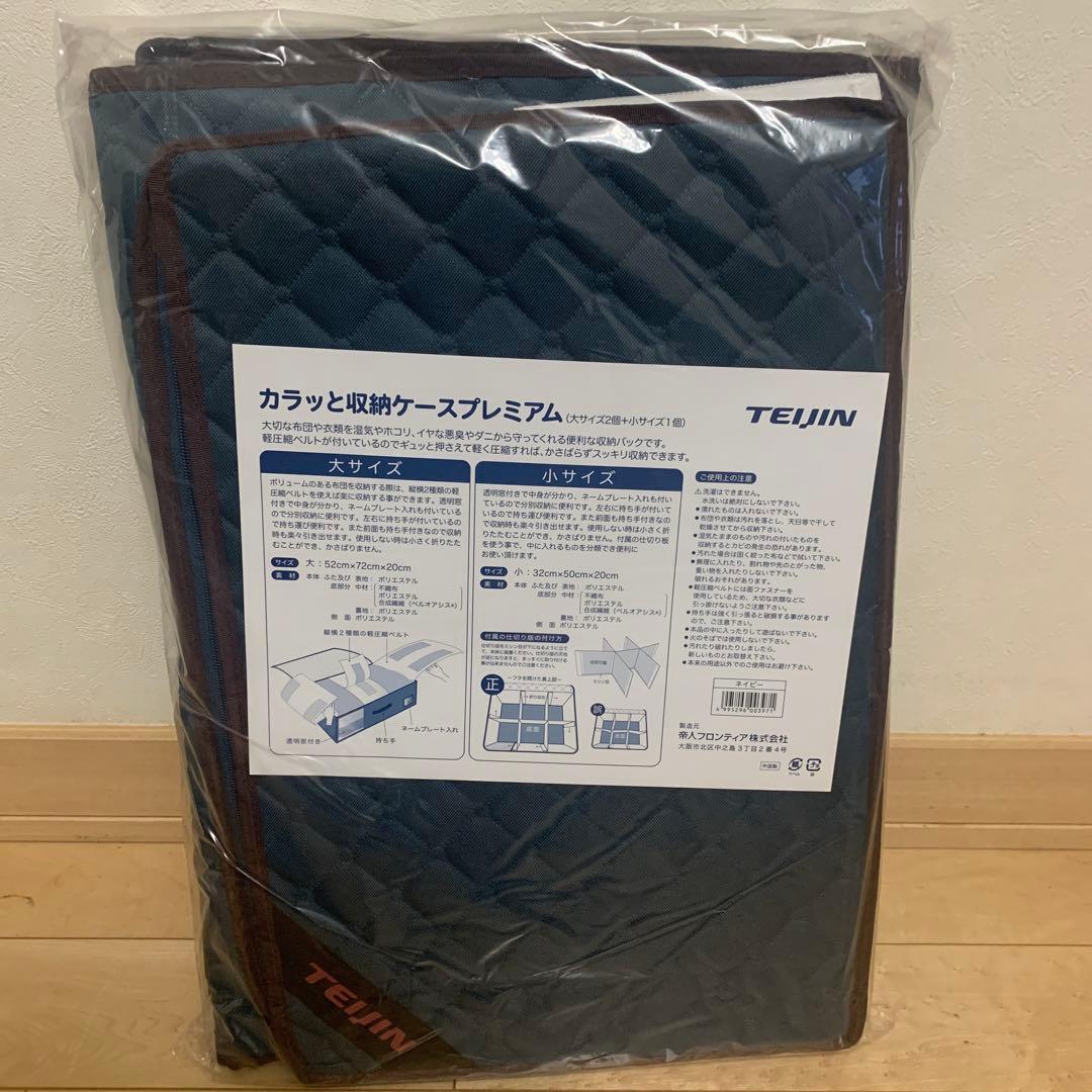 ♥️人気新品未使用❤️カラッと収納ケースプレミアム 大４個＋小2個（大２小１×２P）