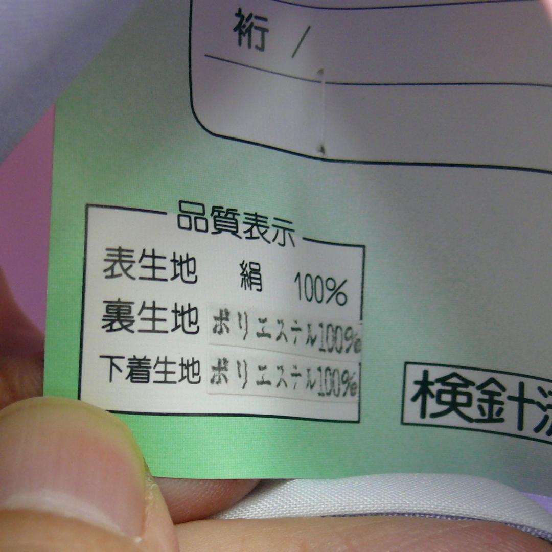 お宮参り 一つ身 着物 薄紫