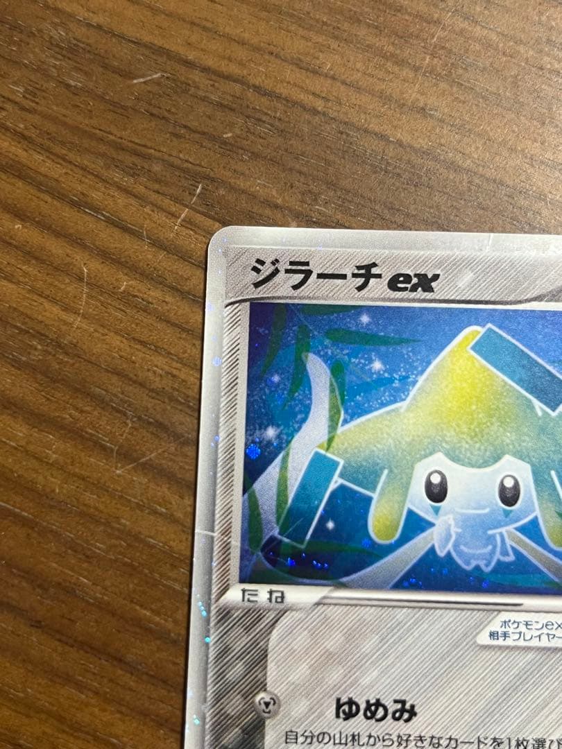 ジラーチex PROMO ポケモンカードプレイヤーズクラブ PLAYプロモカード