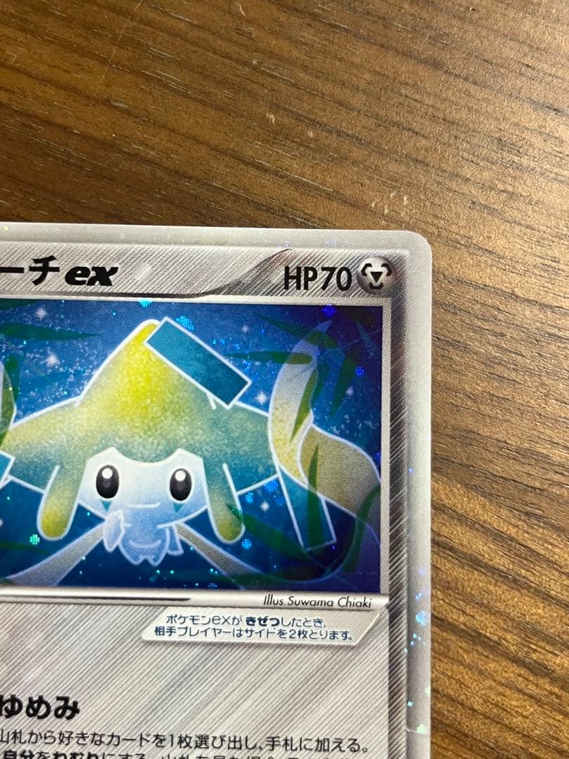 ジラーチex PROMO ポケモンカードプレイヤーズクラブ PLAYプロモカード