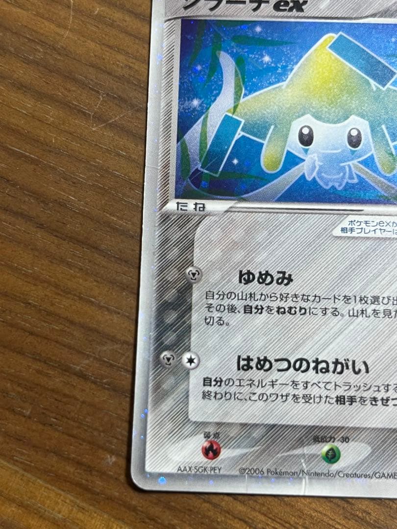 ジラーチex PROMO ポケモンカードプレイヤーズクラブ PLAYプロモカード