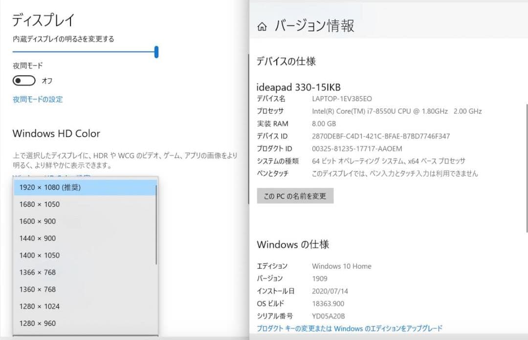 Windowsノート本体 Lenovo i7-8550U 8GB SSD1TB