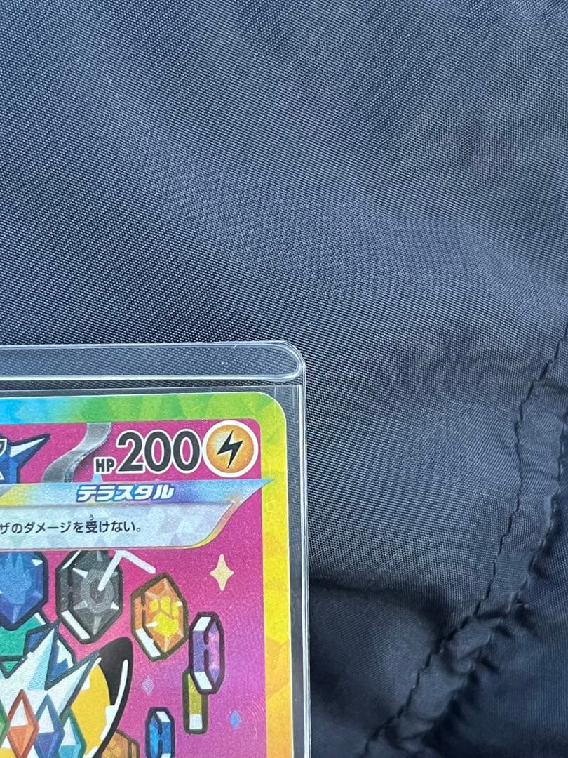 ピカチュウEX SAR Megaドリーム