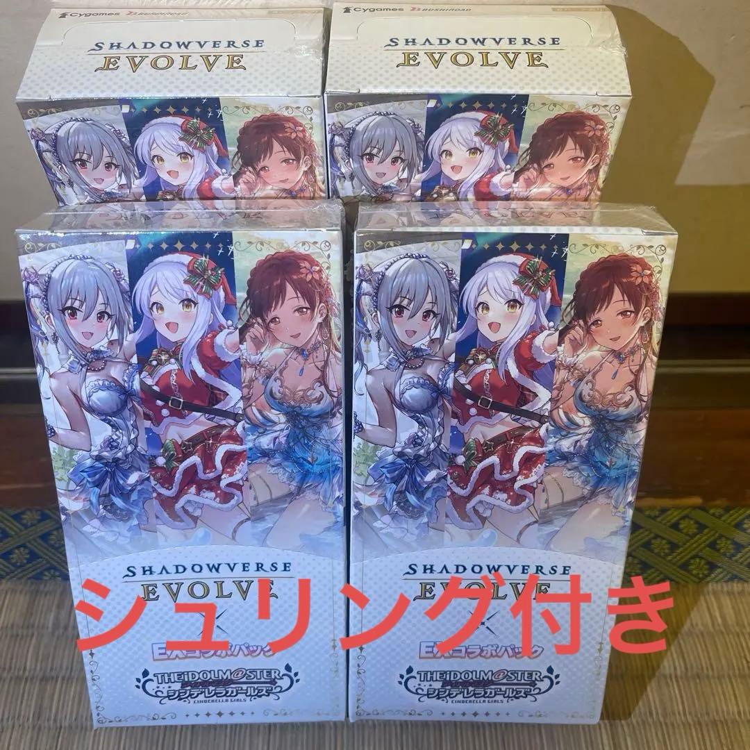 shadowverse evolve アイドルマスターシンデレラガールズ4BOX