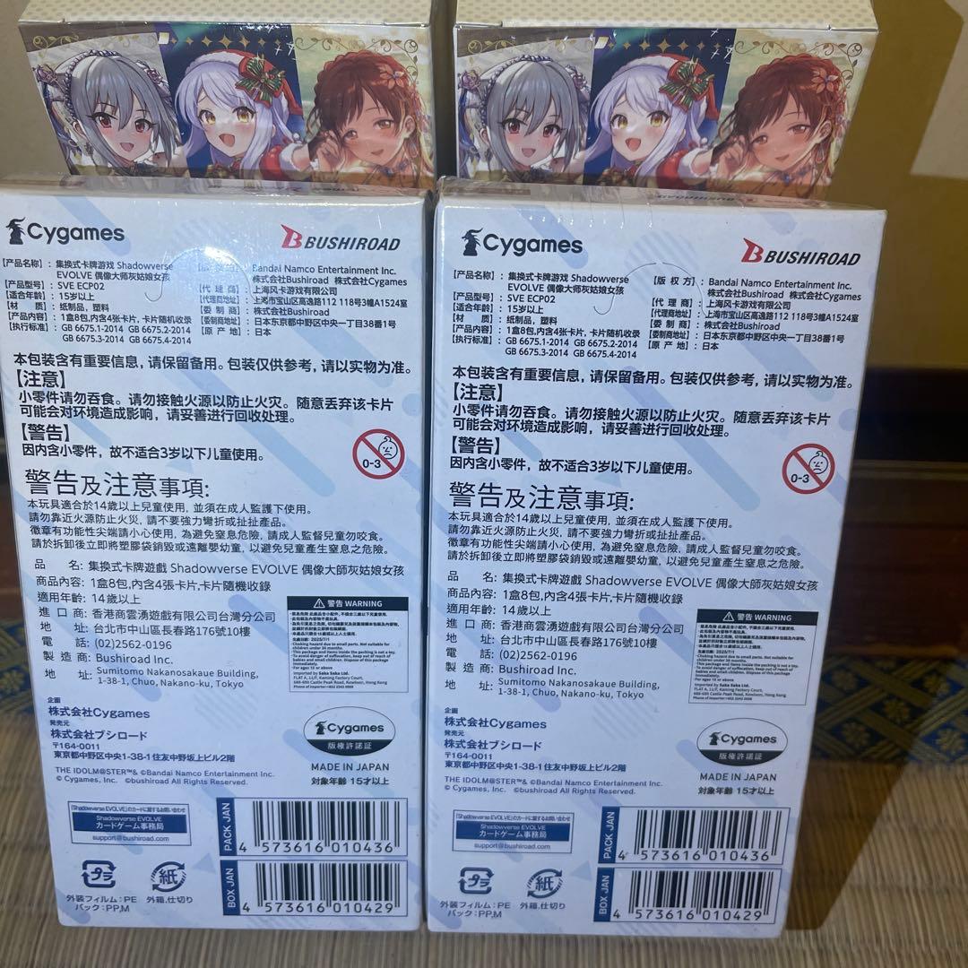 shadowverse evolve アイドルマスターシンデレラガールズ4BOX