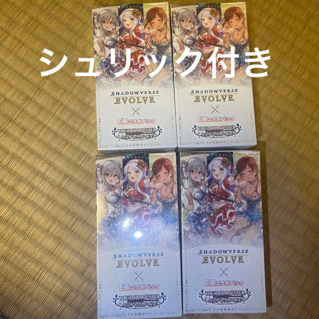 shadowverse evolve アイドルマスターシンデレラガールズ4BOX