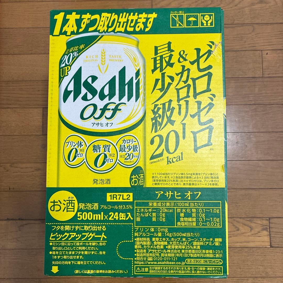 Asahi オフ 500ml×24缶入り2ケース(48缶)