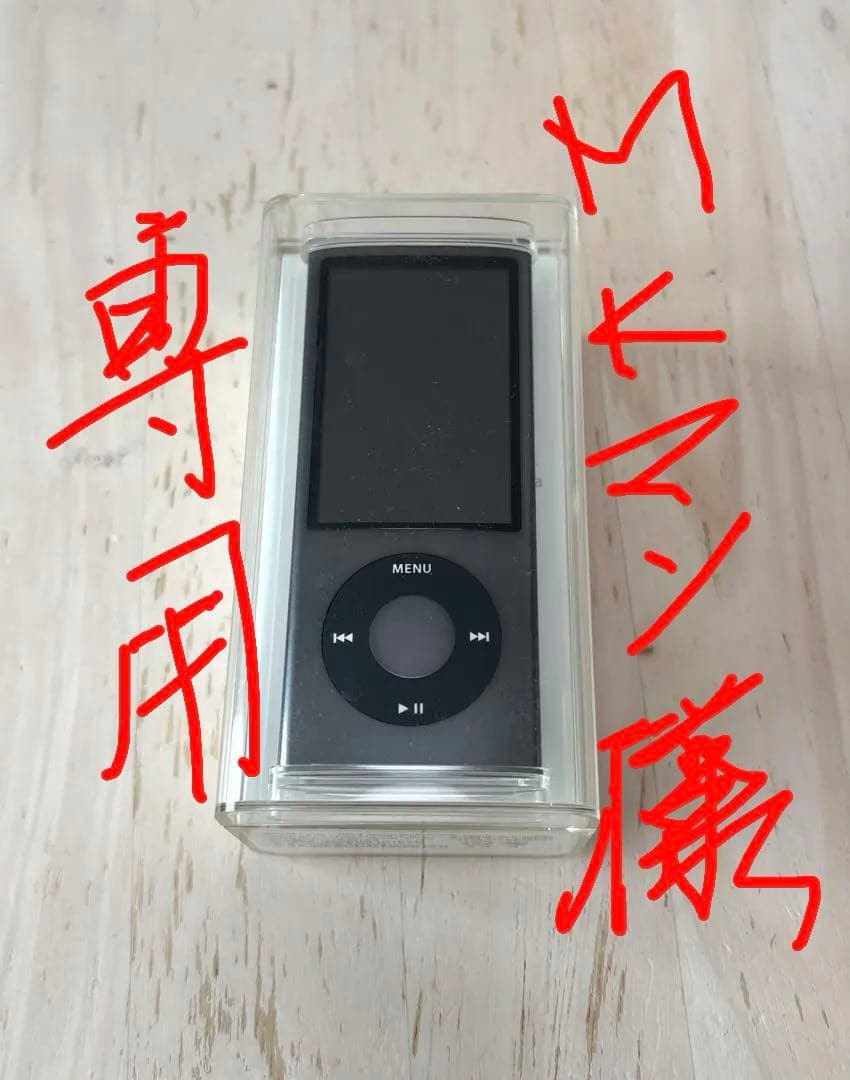 【新品未使用】 激レアApple iPod nano 8GBブラック　第5世代