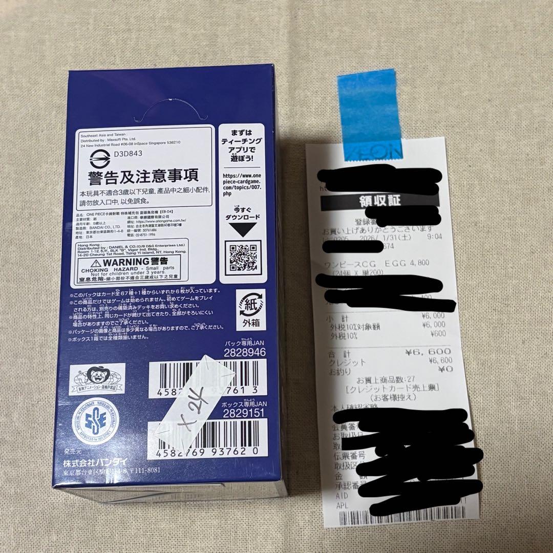 【未開封】テープ付き　ワンピースカード エッグヘッドクライシス 1ボックス
