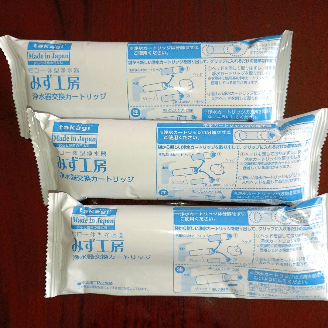 浄水器カートリッジ 高除去+にごり除去タイプ JC0037