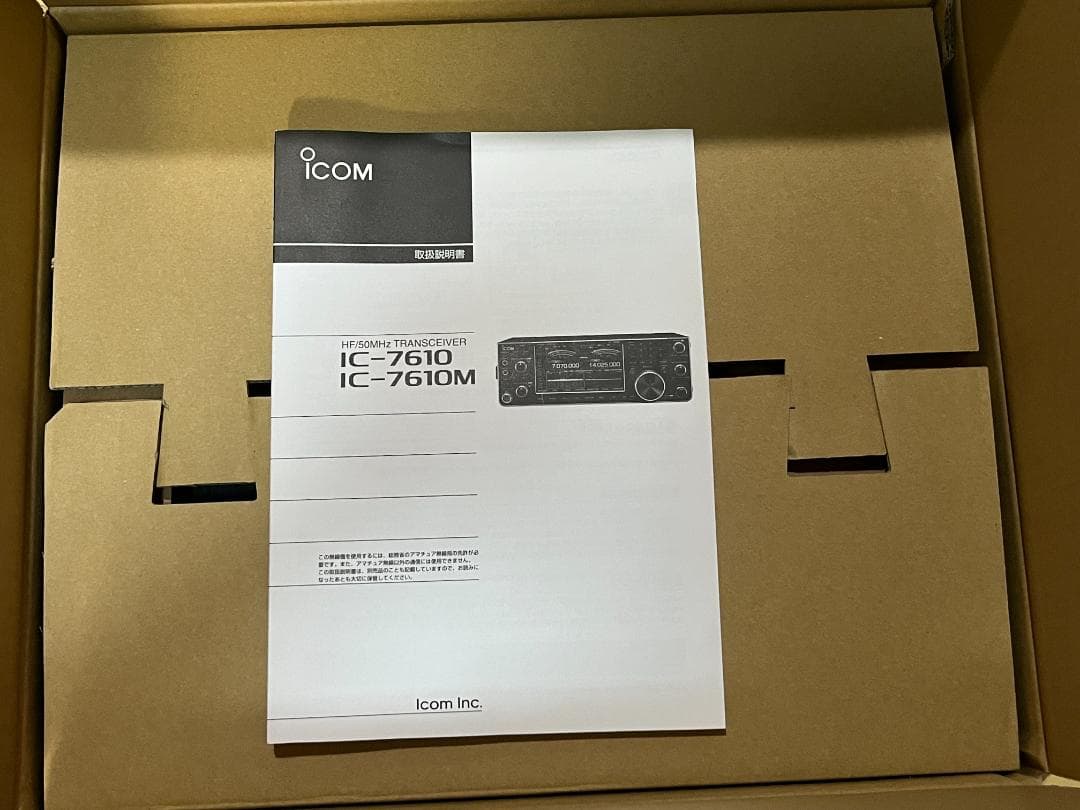 トランシーバー ICOM IC-7610 100W