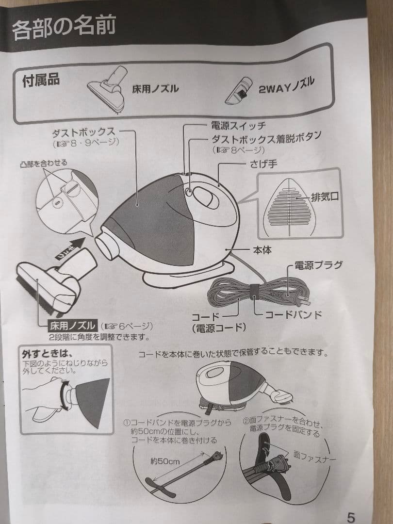 【美品】パナソニック　掃除機　ハンディクリーナー