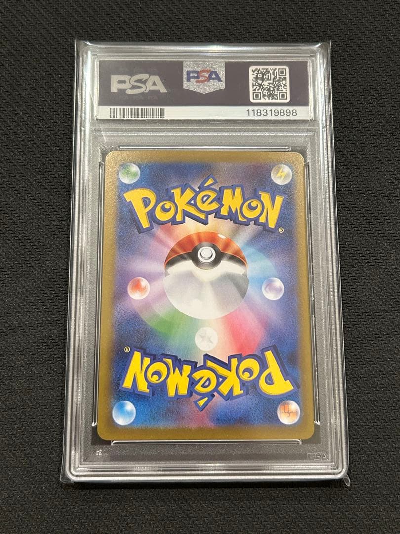 PSA 10 ソウブレイズex SAR AR 連番 ポケモンカード テラスタル