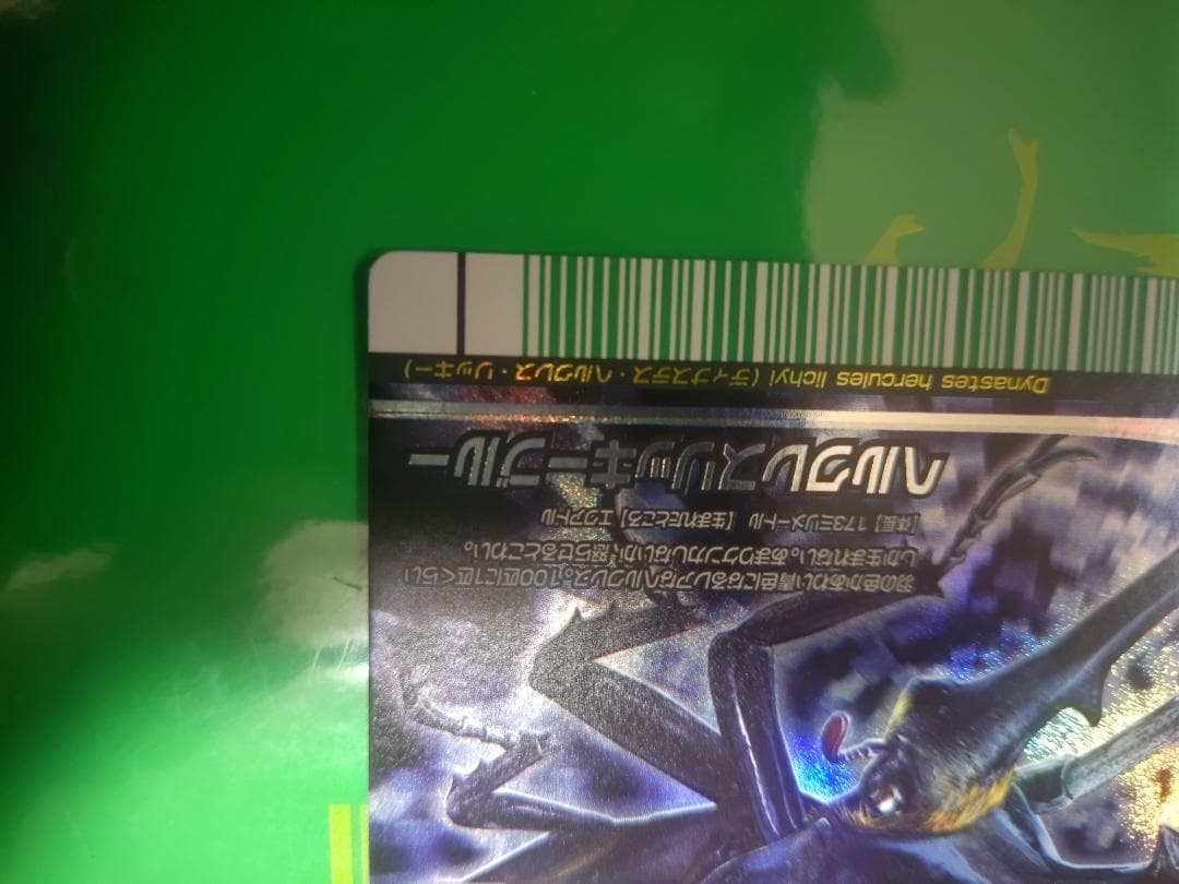 ムシキング　5周年　ヘラクレスオオカブト　アダー完結編　ヘラクレスリッキーブルー