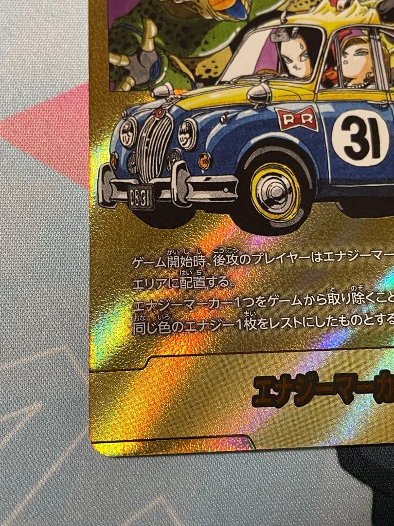 エナジーマーカー 金 E-61★ 31巻 人造人間 セル 18号 17号 16号