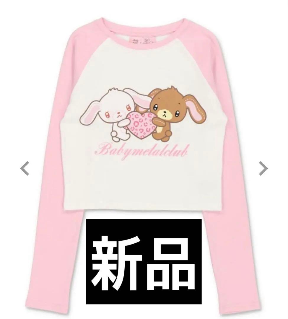 Babylclub SPINNS サンリオ シュガーバニーズ Tシャツ
