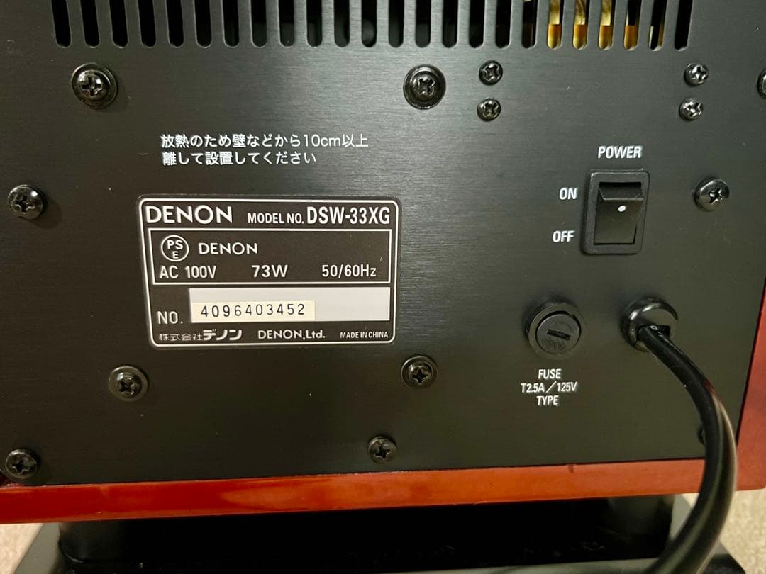 美品☆ DENON デノン サブウーファー DSW-33XG