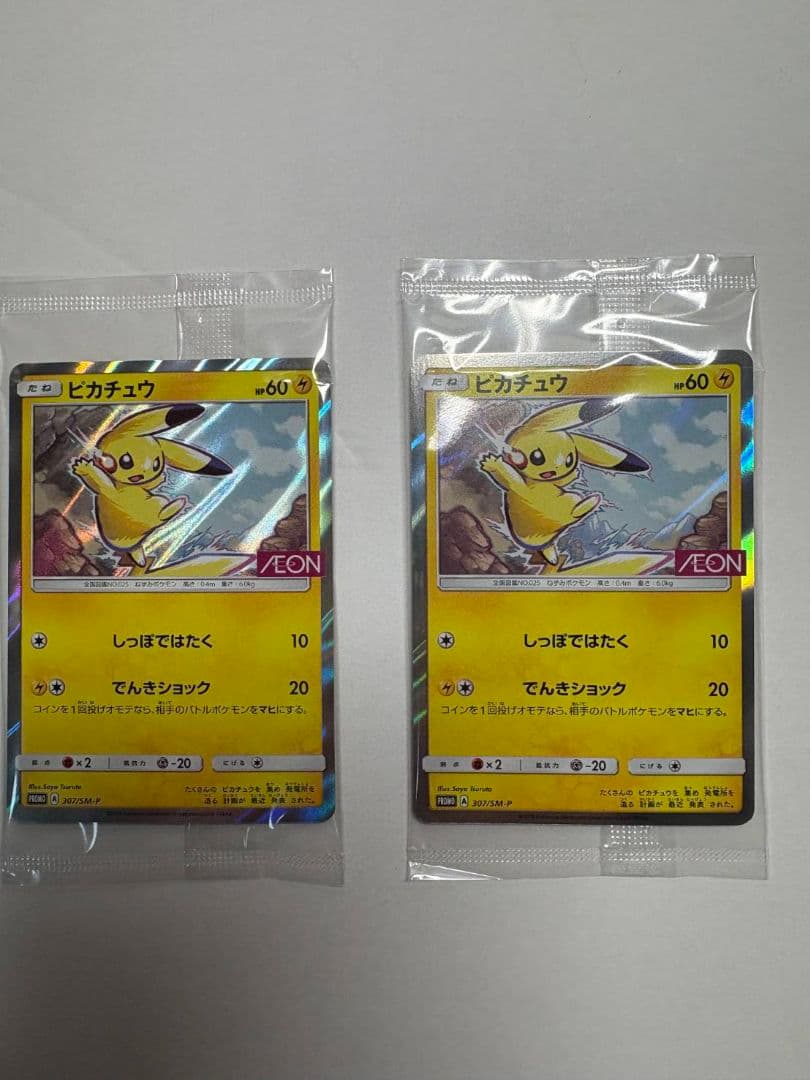 ピカチュウ：イオン限定スペシャルパック PROMO SM-Pプロモカード 307