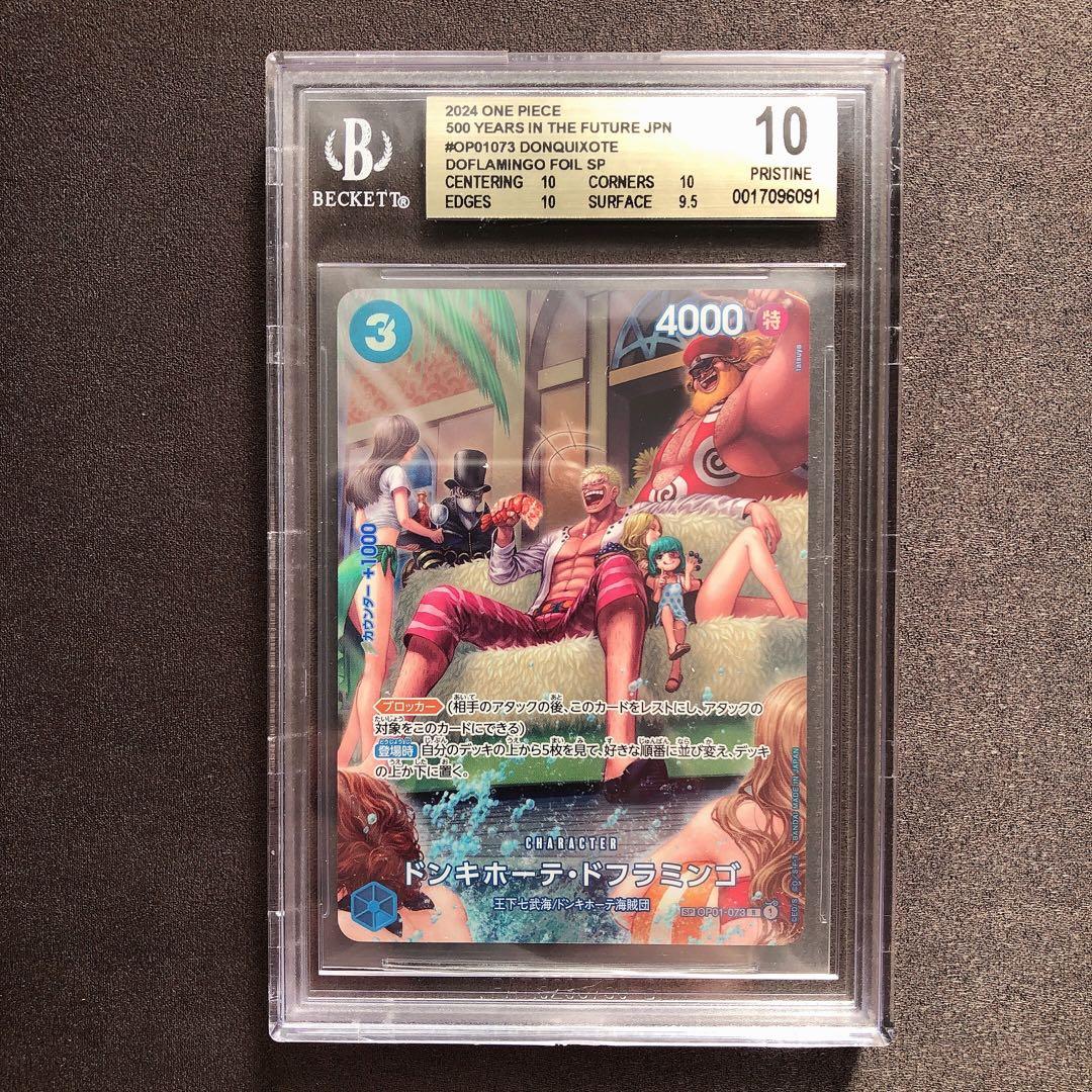 BGS10ゴールドラベル ドンキホーテ・ドフラミンゴ SP パラレル sb76