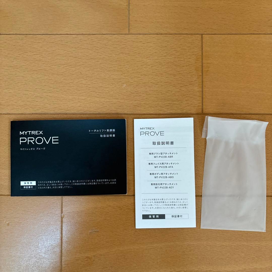 MYTREX PROVE 美顔器 ブラック　目元用アタッチメント＆ジェル付